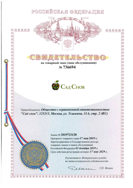 СадСнов Сертификат Соответствия Таможенный Союз
